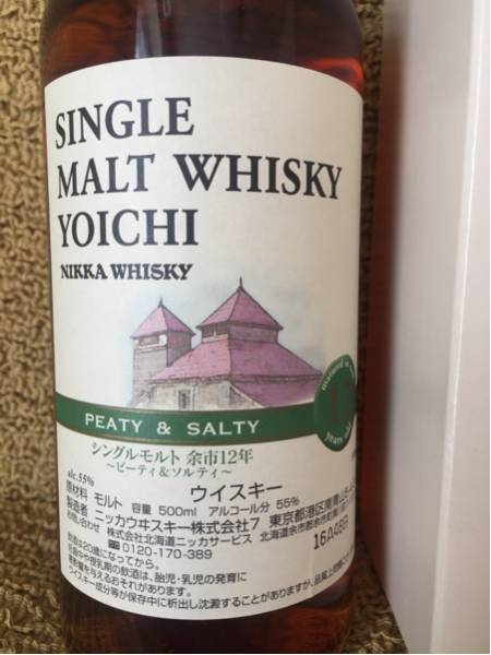レア品！】余市 ピーティ&ソルティ12年 500ml