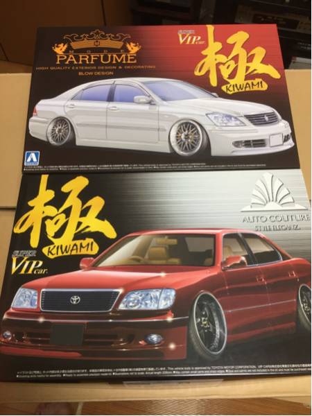 アオシマ1/24極シリーズ クラウンとセルシオセット 3台セットアオシマ