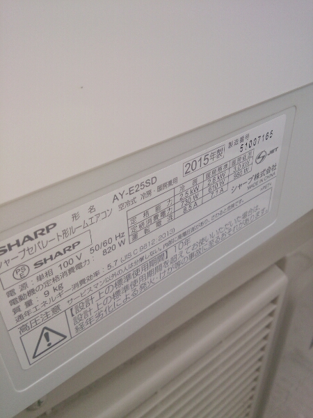 ルームエアコン シャープ AY-E25SD 使用可能 SHARP 超目玉品 SHARP AY 