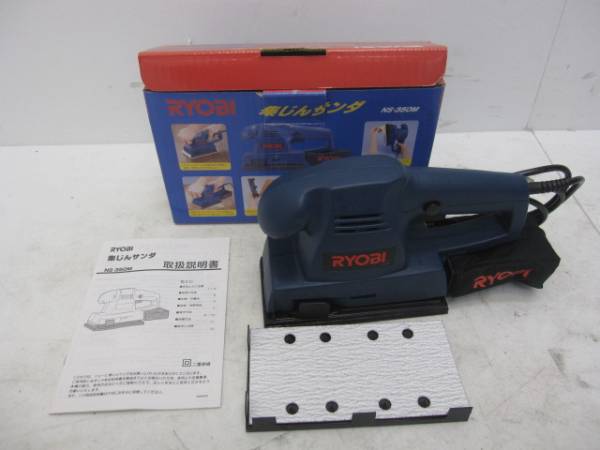 美品　リョービ　集じんサンダ　NS-350M