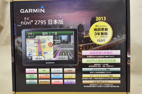 1円～ GARMIN nuvi 2795 日本版 カーナビ 7インチ ガーミン ヌビ