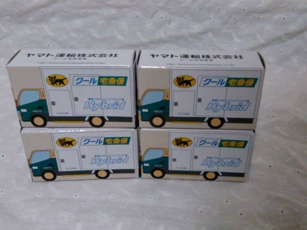 クロネコヤマト ミニカー 非売品 9台 未開封