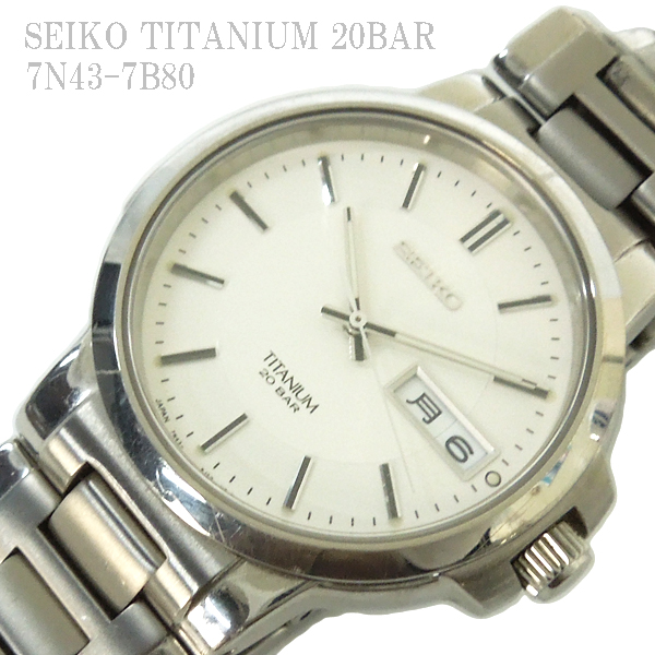 ネット売筋品 SEIKO TITANIUM 20BAR 腕時計 クォーツ セイコー 7N43 β 