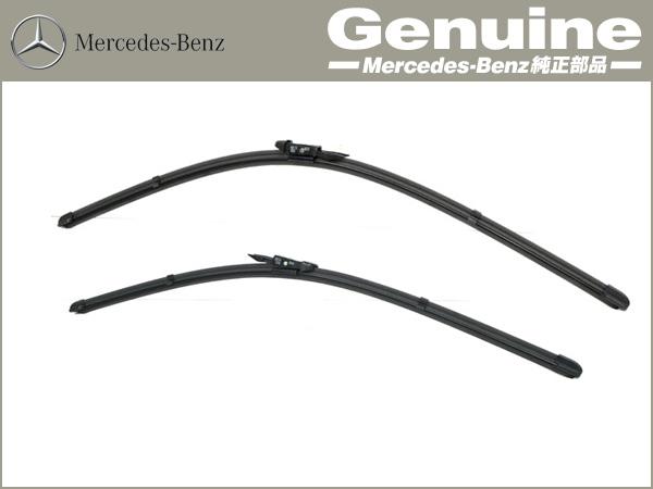 ベンツ Bクラス W245 純正 フロントワイパーブレード 左右セット