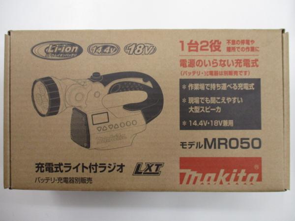 五日市店】マキタ 充電式ライト付きラジオ MR050 未使用品 【公式通販】