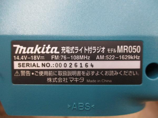 五日市店】マキタ 充電式ライト付きラジオ MR050 未使用品 電動工具