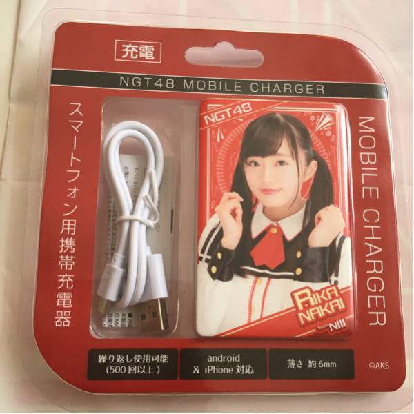 中井りか モバイルチャージャー