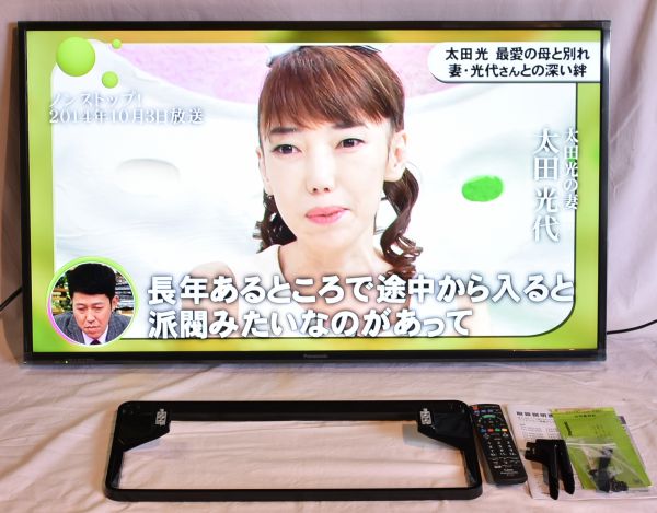 パナソニック 43V型 フルハイビジョン 液晶テレビ TH-43D300