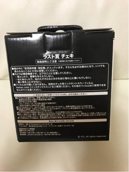 BIGBANG1番くじ！ラスト賞チェキ新品未開封！