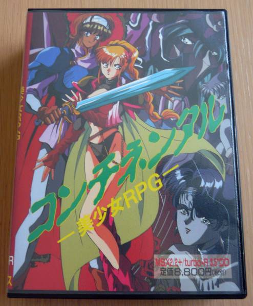 MSX2 ゲーム/アダルト ☆ コンチネンタル ☆送料100円(MSX)｜売買され 