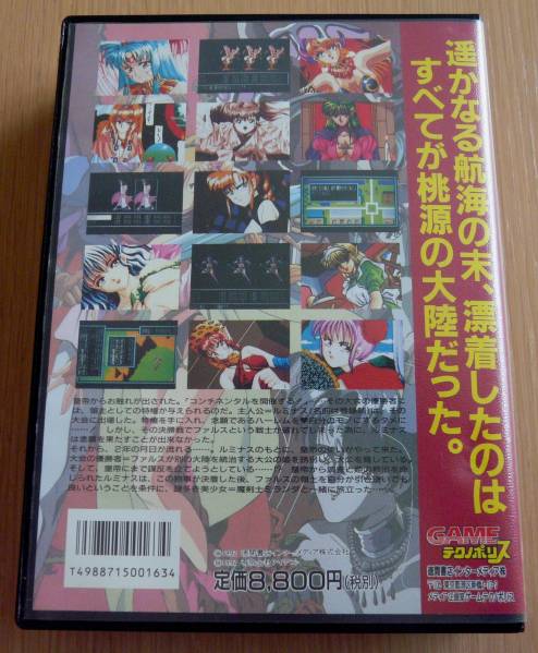 MSX2 ゲーム/アダルト ☆ コンチネンタル ☆送料100円(MSX)｜売買され 