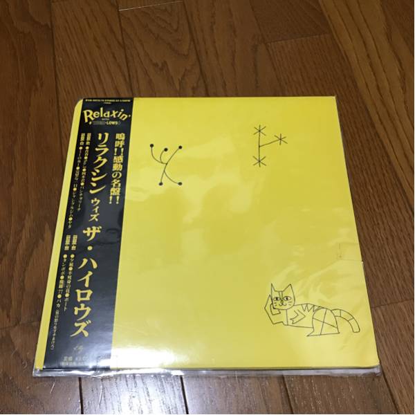 ハイロウズ リラクシン LP(レコード) ザ・ハイロウズ リラクシン