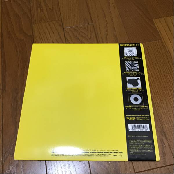 ハイロウズ リラクシン LP(レコード) ザ・ハイロウズ リラクシン
