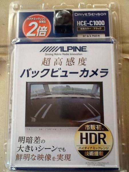 HCE-C1000 アルパイン | HDRバックビューカメラ バックカメラ