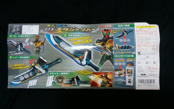 仮面ライダーオーズ☆DXメダジャリバー☆ DXメダジャリバー 【公式通販】