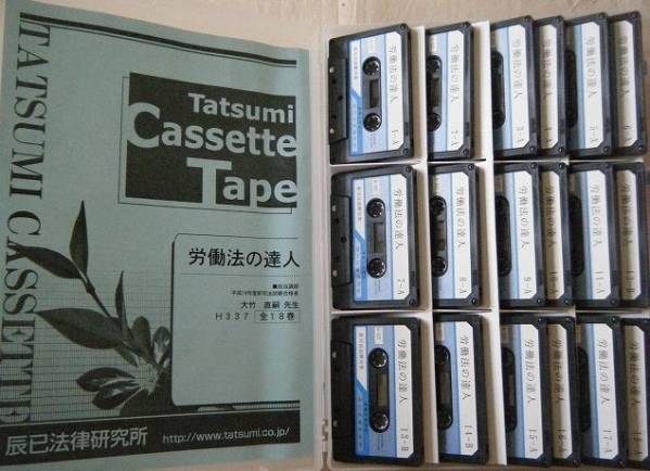 辰已法律研究所 辰巳法律研究所が出版する司法試験対策書籍を紹介 