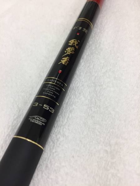がま磯 がまかつ - 3-53 | ロッド メルカリ Yahoo!オークション 我夢者
