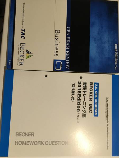 TAC 2016 USCPA BECKERテキスト問題集セット BEC 新品 uscpa becker全