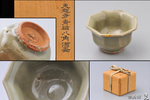 ▽良▽明時代龍泉窯天龍寺青磁八角酒盃　古董中国酒器