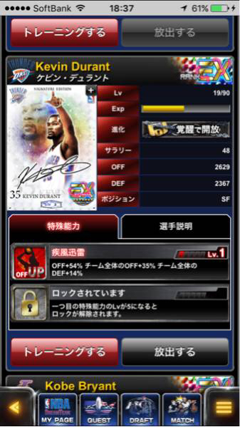 NBA ドリームチーム シリアル OKC EX ケビン・デュラント