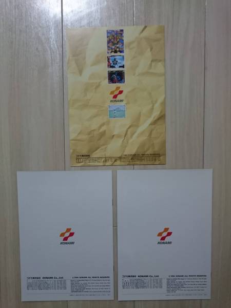 KONAMI アミューズメント エキスポ・マシンカタログ など ３冊_2