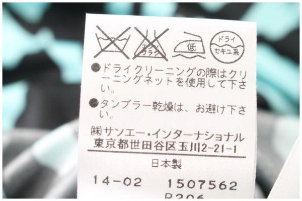 ピンキー&ダイアン　14SSカシュクールワンピース[LOPM86195]