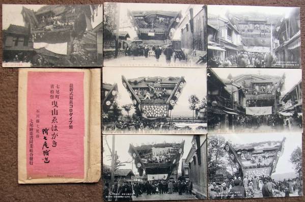 絵葉書■石川　山車■七尾町青柏祭曳山　7枚　折含む