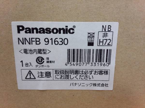 Panasonic 天井埋込型LED非常用照明器具 NNFB 91630 新品
