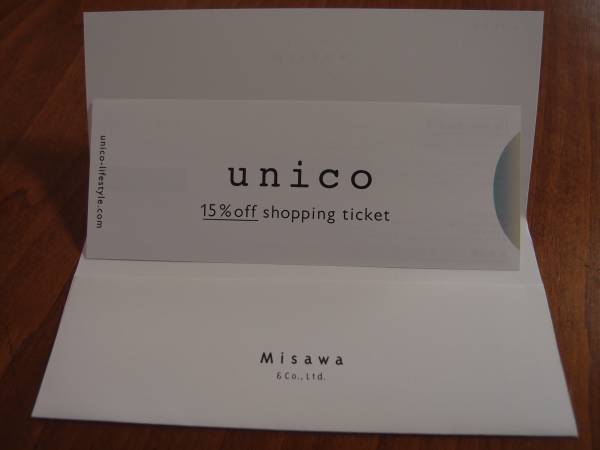 ミサワ・unico（ウニコ）15％割引・株主優待券１枚
