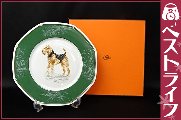 1円 エルメス 犬 プレート 皿 食器 グリーン×白系 箱付き ・ 名 【公式