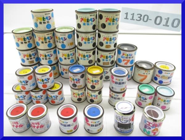山賊村【計41缶 アサヒペン 家庭用塗料】宅/C1232/M/1130-010