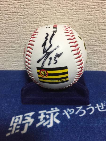 前阪神タイガース 新井貴浩選手 直筆サイン 1000本安打 記念球