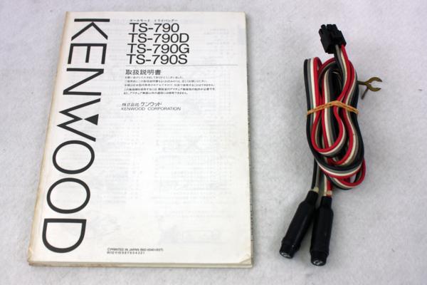 ジャンク品KENWOOD ケンウッド TS-790S トランシーバー 無線機⁄約15