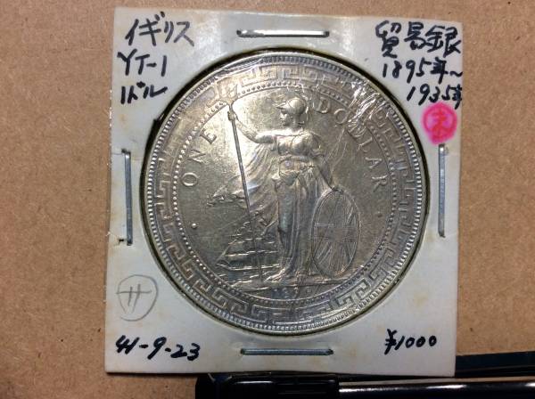 イギリス 1ドル 壹圓 貿易銀 1899年 香港 極美 アンティーク