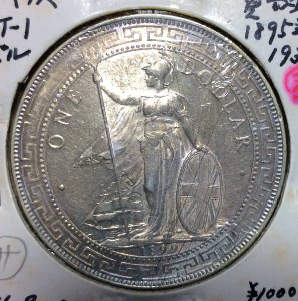 イギリス 1ドル 壹圓 貿易銀 1899年 香港 極美 アンティーク