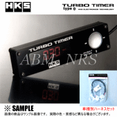 HKSターボタイマーtype-0セット シルビア S13/PS13 (AK009-RN002