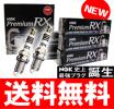 NGK プレミアムRXプラグ プレオ BKR6ERX-PS 4本 送料無料