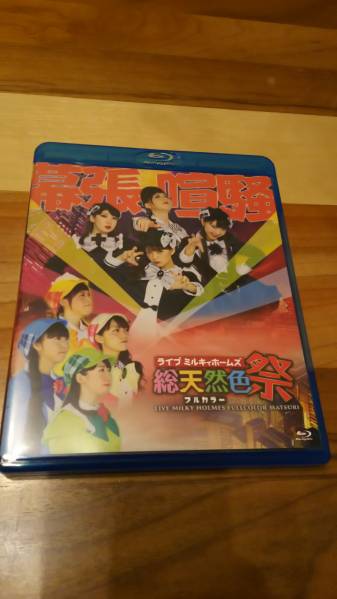 【超美品】ミルキィホームズ 総天然色祭 フルカラー Blu-ray