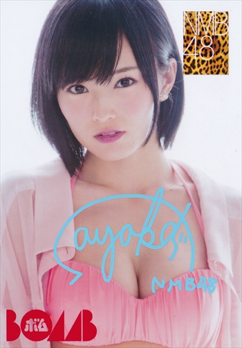 Nmb48 山本彩 直筆サイン入り写真 Bomb A サイン 売買されたオークション情報 Yahooの商品情報をアーカイブ公開 オークファン Aucfan Com