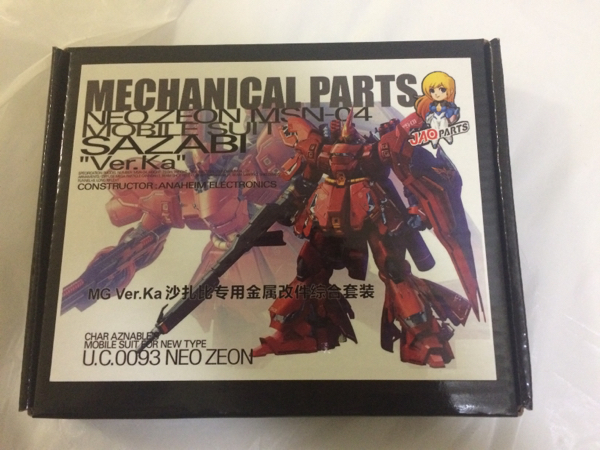 残りわずか 1/100 サザビー ver.ka メタル バーニア パーツ MG