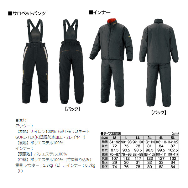 がまかつ 上下 ゴアテックス がまかつ 上下 ゴアテックス