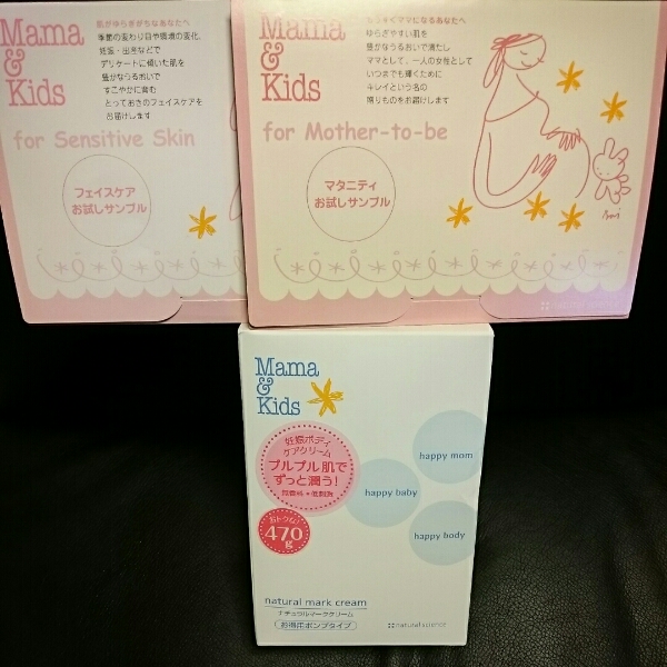 ★送料無料★ママ&キッズ ナチュラルマーククリーム４７０g + α