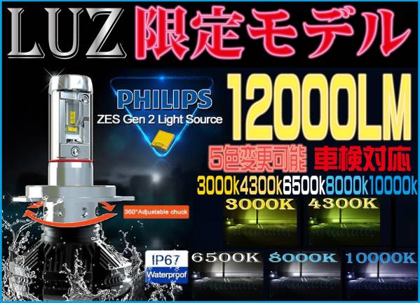 30 アルファード LED フォグ 2灯分 PHILIPS LED 12000LM H16