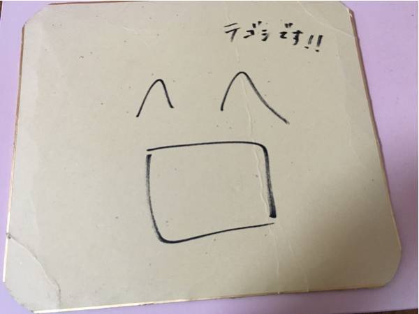 NEWS 手越祐也 直筆サイン色紙(手越祐也)｜売買されたオークション情報