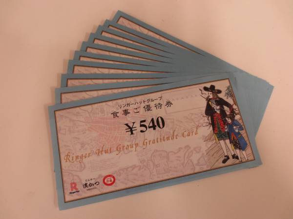 リンガーハット株主優待券5400円分 1/31まで　★格安★①