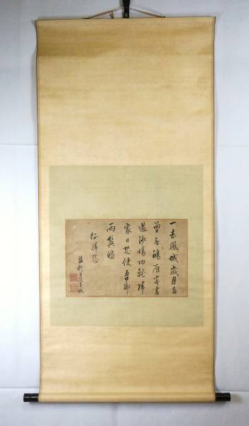 貝原益軒　詩幅　江戸前期の儒者　碎巌居士・秋田實箱書　