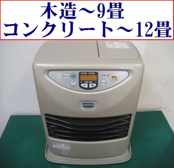 コロナ 石油ファンヒーター FH-XW3211E8 新品未使用！送料込み FH