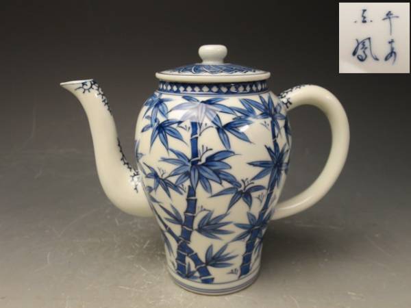 R236 水指 『平安 青峰造』『染付竹絵』『青華水指』 共箱 茶道具