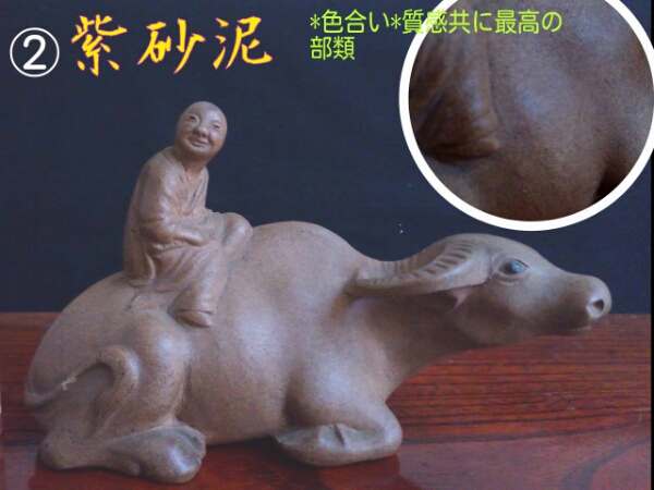 ☆貴重逸品②明末～清初【紫砂泥牛型水滴】/書道茶道具*朝鮮陶磁 膳所
