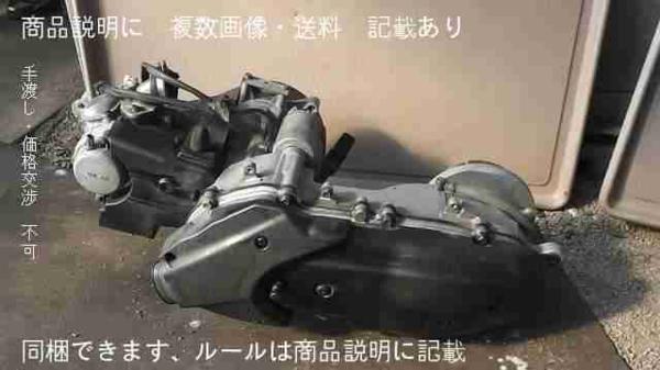 シグナス-X(FI)　SE44J-298xxx　の　エンジン